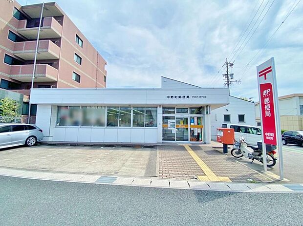 中野町郵便局（998m）