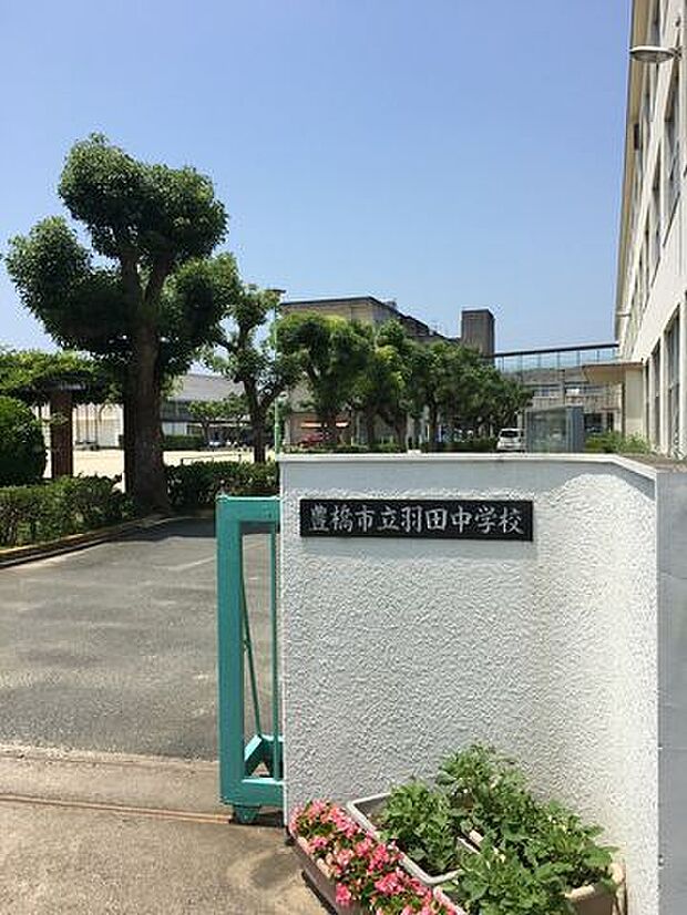 羽田中学校 920m