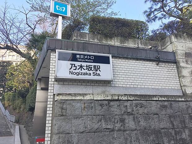 乃木坂駅(東京メトロ 千代田線) 徒歩16分。 1260m