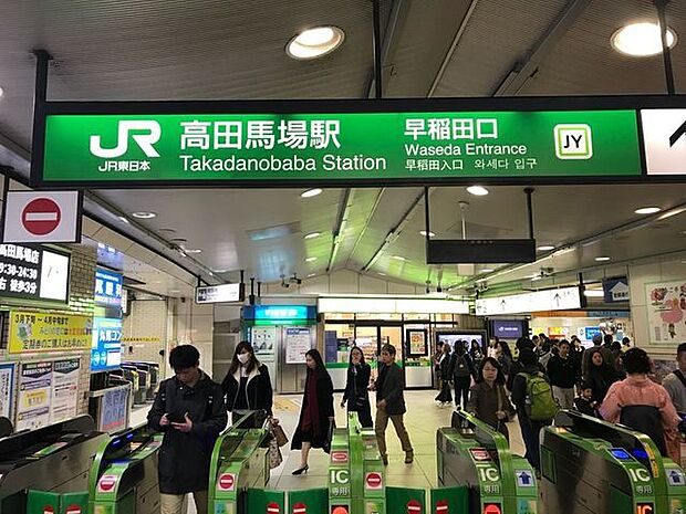 高田馬場駅(JR 山手線) 徒歩18分。 1410m