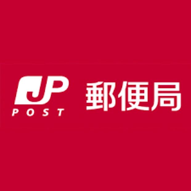 【郵便局】横浜宿町郵便局まで405ｍ