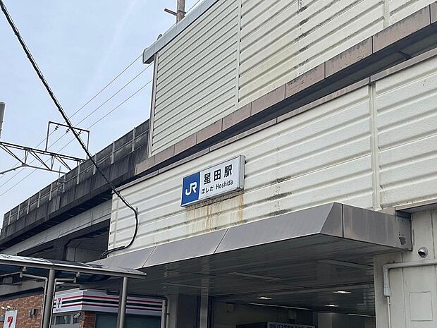 最寄りの駅は星田駅になります♪♪