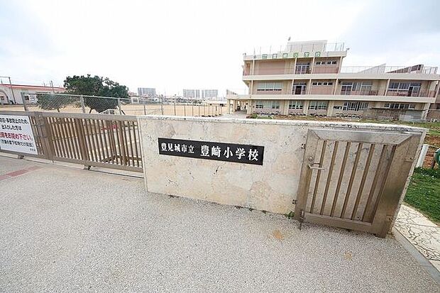 豊崎小学校 600m