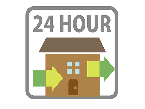 【24時間換気システム】　シックハウス症候群対策にもなる24時間換気システム。常に換気し続けるので心地よく過ごせます。