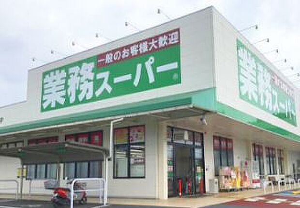 業務スーパー 富士宮店（1117m）