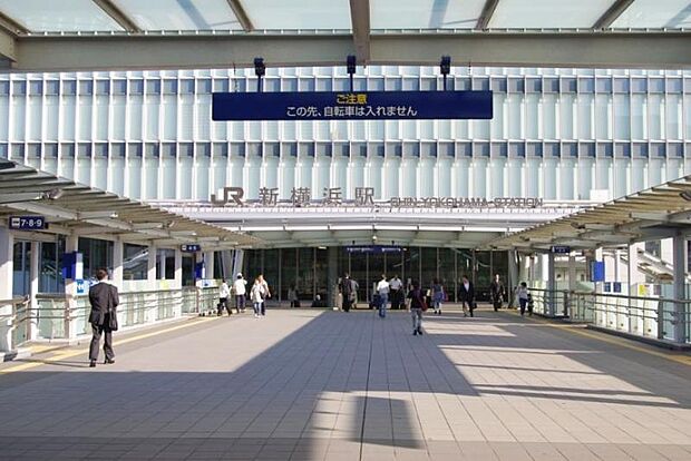 新横浜駅まで徒歩11分・925ｍ
