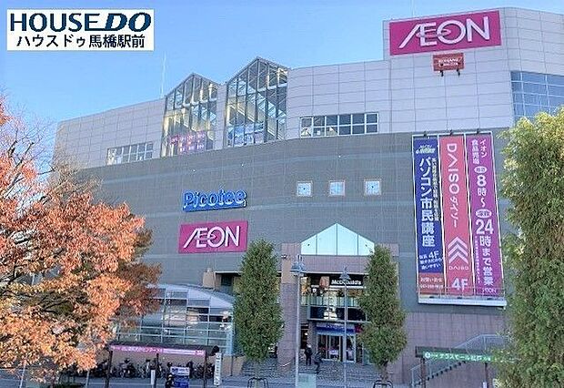 イオン　北小金店新鮮な食料品はもちろん、衣料品、薬品、花屋、時計、書籍など、幅広いラインナップが自慢。独自のサービスにも積極的であり、家計を預かる主婦たちにも大人気。 700m