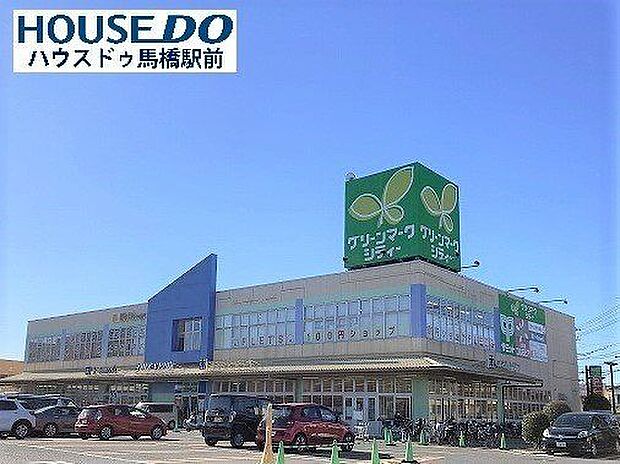 グリーンマークシティ松戸新田スーパーのサミット、衣料品店、100円ショップ、書店、ドラッグストアなどが入った複合施設で、駐車場も無料です。 1000m