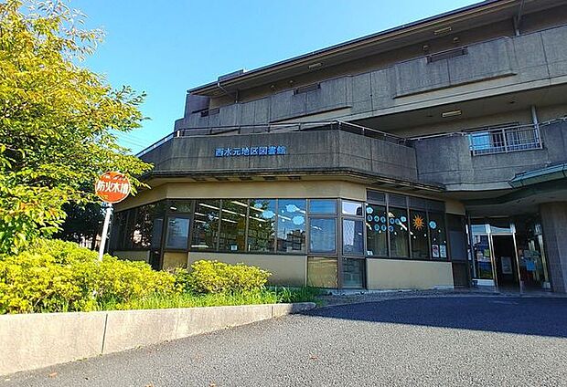 葛飾区立西水元地区図書館 1150m