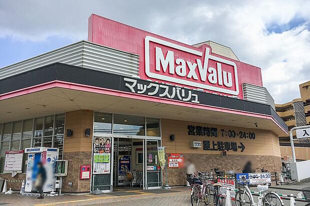 MaxValu西宮上田店