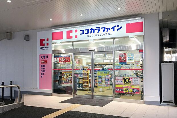 ココカラファイン 阪神深江駅店