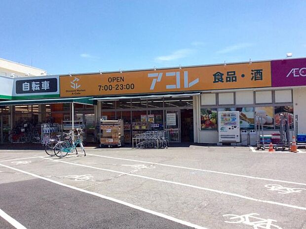 【スーパー】アコレ　浦和さいど店まで271ｍ