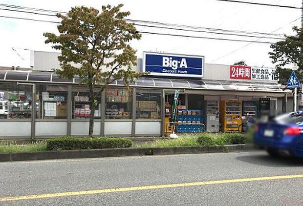 【スーパー】ビッグ・エー　三室店まで452ｍ