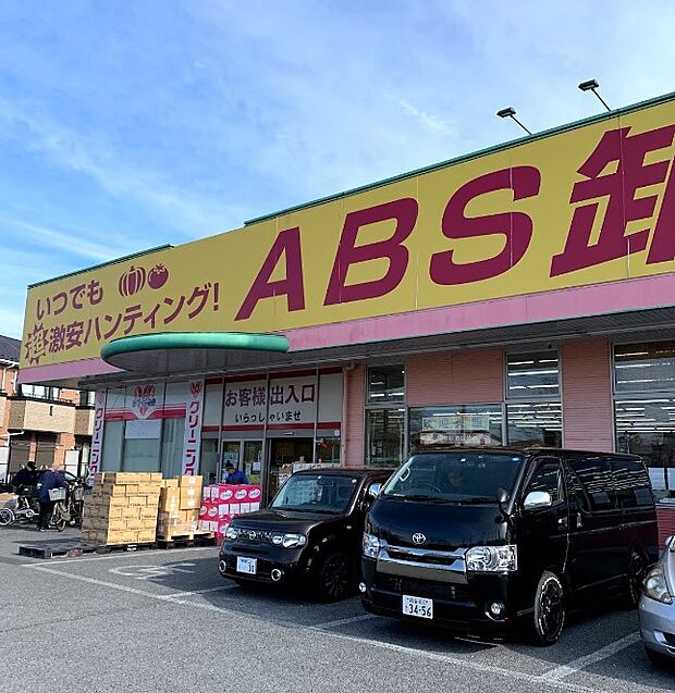 【スーパー】ABS卸売センター草加店まで1237ｍ