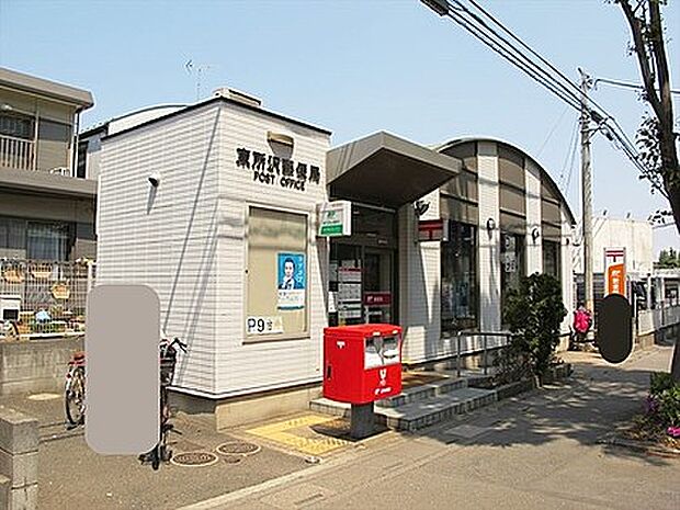【郵便局】東所沢郵便局まで493ｍ
