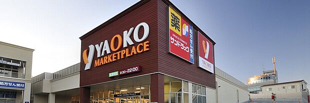 【スーパー】YAOKO(ヤオコー)　志木本町店まで617ｍ