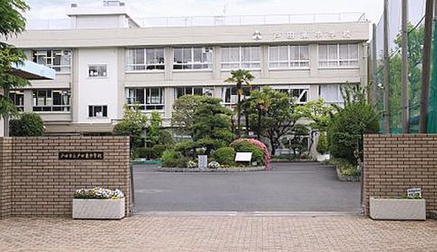 【中学校】戸田市立戸田東中学校まで768ｍ