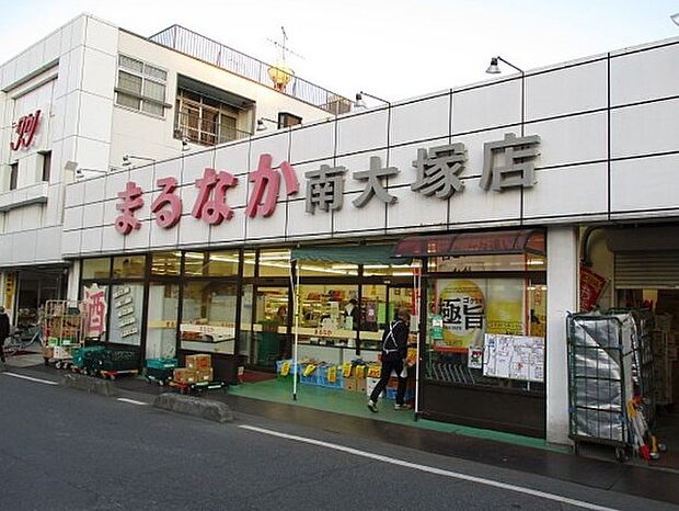 【スーパー】まるなか南大塚店まで925ｍ