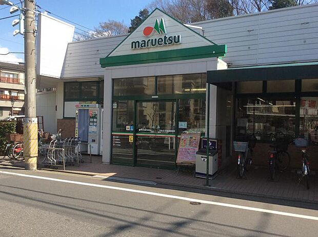【スーパー】maruetsu(マルエツ)　成増団地店まで570ｍ