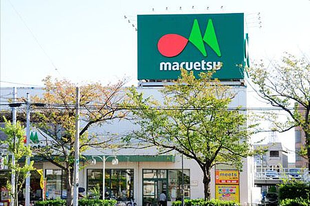 【スーパー】maruetsu(マルエツ)　東和店まで340ｍ