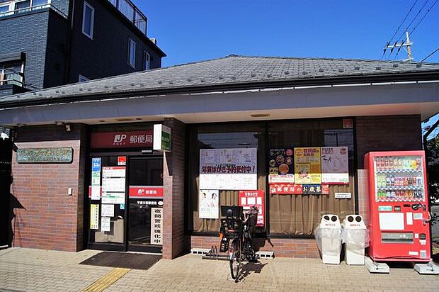 平塚本宿郵便局平塚本宿郵便局 590m