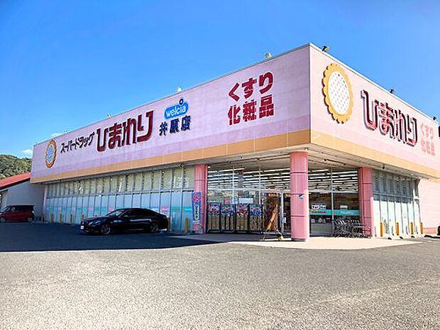 【ドラッグストア】スーパードラッグひまわり井原店まで844ｍ