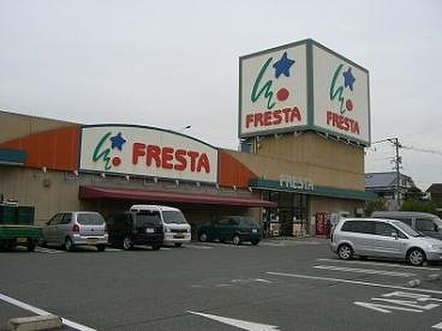 【スーパー】FRESTA(フレスタ)　福山三吉店まで669ｍ