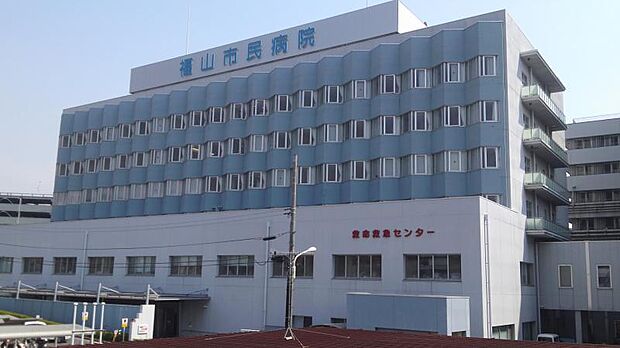 【総合病院】福山市民病院まで1393ｍ