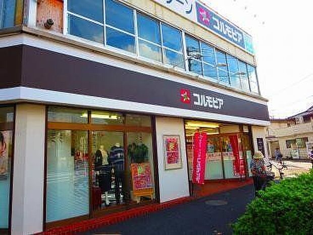 コルモピア野沢店コルモピア野沢店 180m