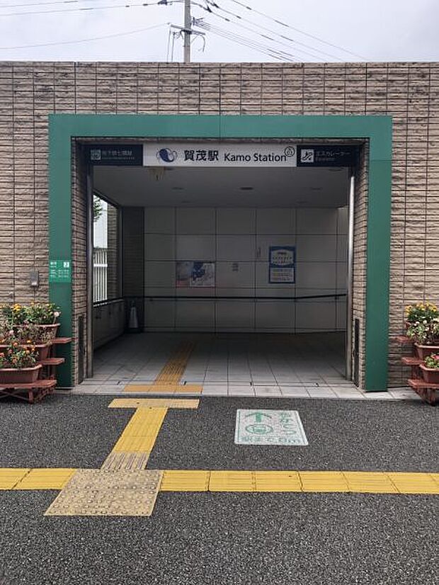 地下鉄七隈線「賀茂」駅まで徒歩約18分（約1400ｍ）