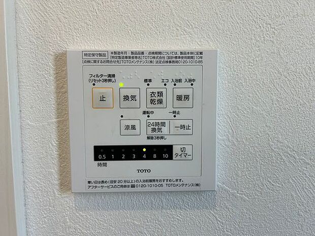 【浴室暖房乾燥機】急ぎのお洗濯物などその日のうちに乾く浴室乾燥♪換気面も安心♪暖房付で寒い日の入浴も快適です♪