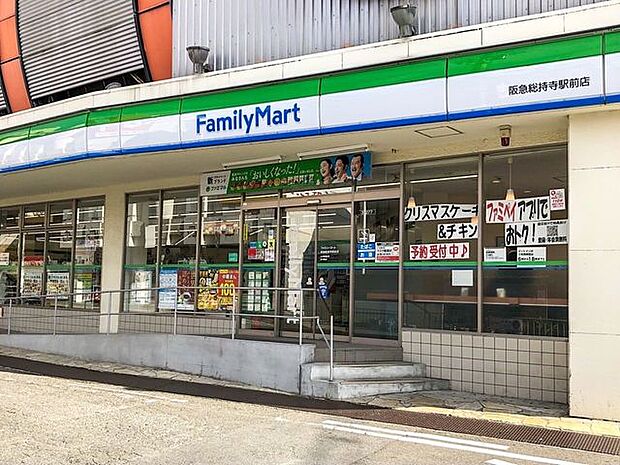 ファミリーマート阪急総持寺駅前店 550m
