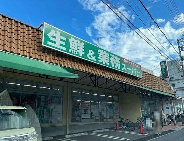 【スーパー】業務スーパー　道後店まで1269ｍ