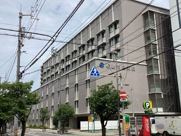 【総合病院】松山市民病院まで1202ｍ