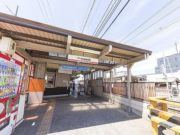 【南海本線「北助松」駅】徒歩10分。2駅が徒歩10分圏内に揃う好立地！途中駅「羽衣」駅で急行に乗り換えれば、「難波」駅まで約24分でアクセス可能。毎日の通勤、通学にも便利です。