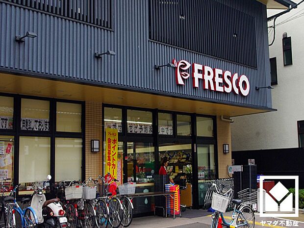 【スーパー】FRESCO(フレスコ)　深草店まで257ｍ