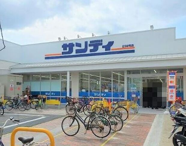 サンディ 香櫨園店（864m）