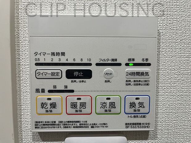 朝日八王子マンション(3LDK) 5階のその他画像