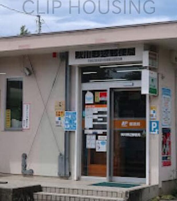 秋川野辺郵便局 徒歩12分。 930m