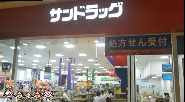 サンドラッグララガーデン川口店 徒歩4分。 290m