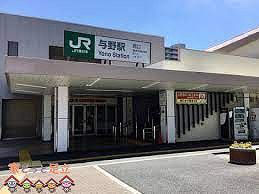 与野駅(JR東日本 京浜東北線) 徒歩14分。 1050m