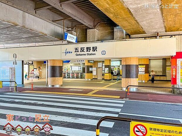 東武伊勢崎・大師線「五反野」駅 撮影日(2022-04-22) 800m