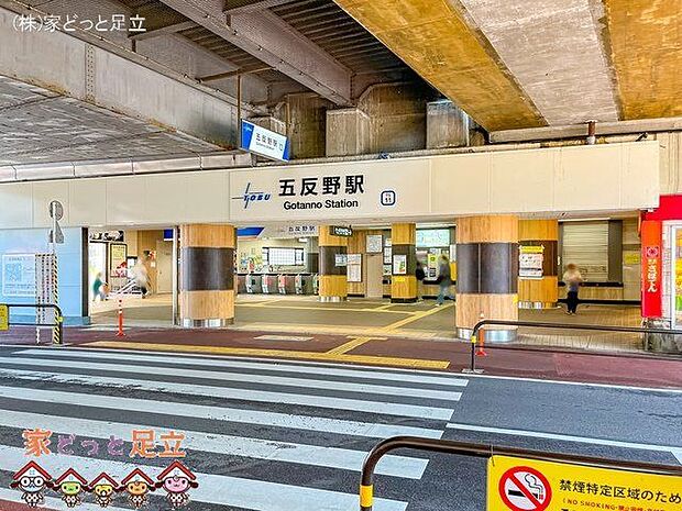 東武伊勢崎・大師線「五反野」駅 撮影日(2022-04-22) 560m