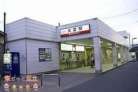 大袋駅(東武 伊勢崎線) 徒歩1分。 70m