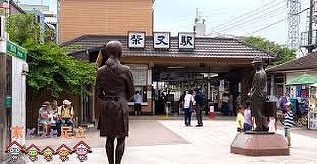 柴又駅(京成 金町線) 徒歩10分。 730m