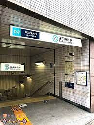 王子神谷駅(東京メトロ 南北線) 徒歩15分。 1150m