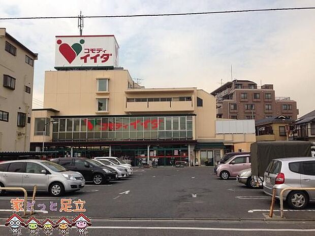 コモディイイダ鳩ヶ谷店 徒歩5分。 370m