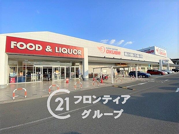 スーパーセンターオークワ　富雄中町店 1520m