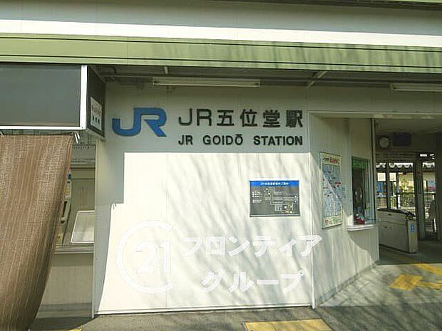 JR五位堂駅(JR西日本 和歌山線) 820m