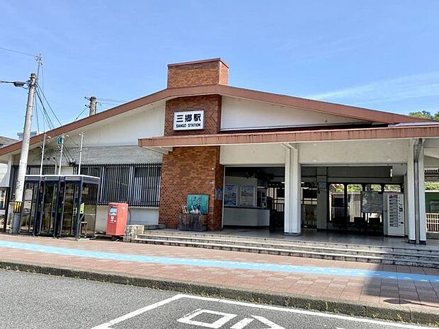 三郷駅(JR西日本 関西本線) 徒歩9分。 650m